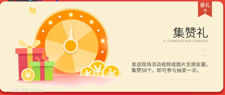 聚惠11.11 吉誠裝飾攜手淘寶百城助力狂歡購！下定金最高直抵5555元