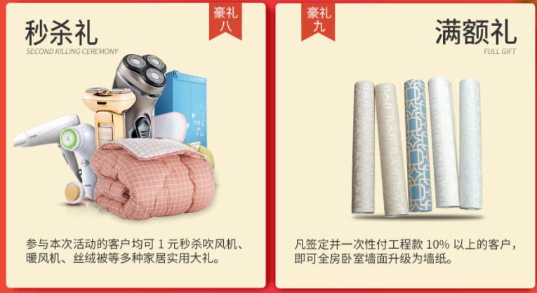 聚惠11.11 吉誠裝飾攜手淘寶百城助力狂歡購！下定金最高直抵5555元