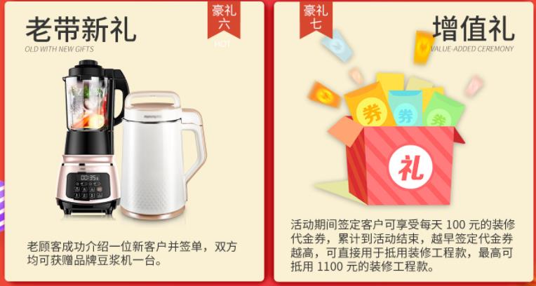 聚惠11.11 吉誠裝飾攜手淘寶百城助力狂歡購！下定金最高直抵5555元